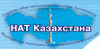 NAT KZ.gif